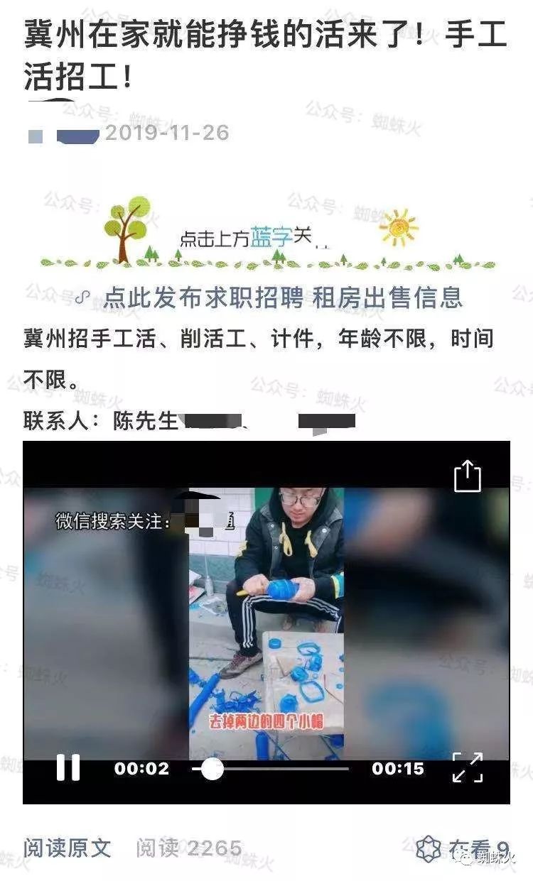 一个人在家怎么赚钱，做一个手工活外发公众号​