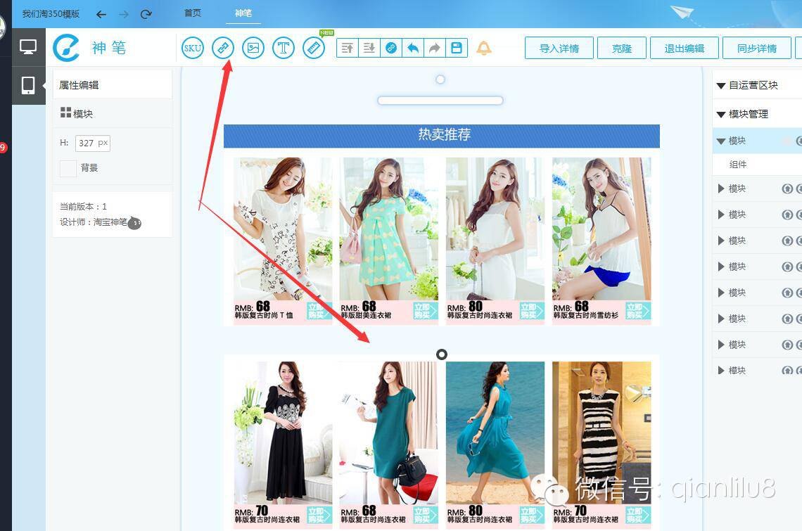 【鹿人说】美工设计我不懂，我学行吗？（手机无线装修技巧答疑）
