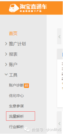 【鹿人说】你会做直通车推广预算吗？（内附表格）