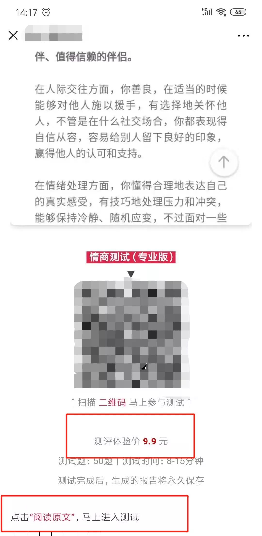 冷门的暴利项目，心理测试值得操作！