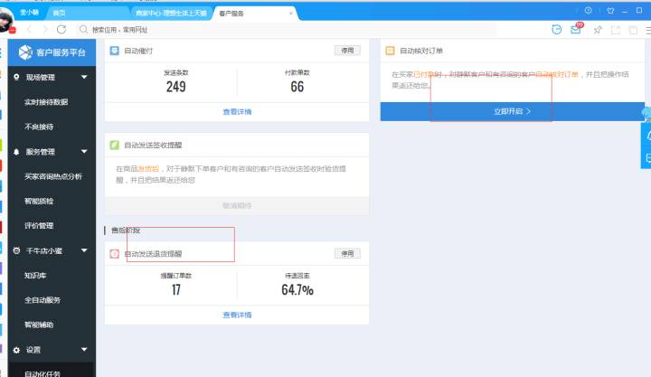 【鹿人说】双11你的销售额能翻几倍？就看他了！！