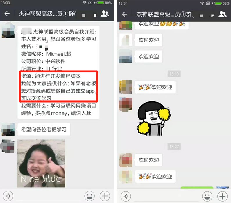 程序员都如何挣外快？看看别人怎么做！