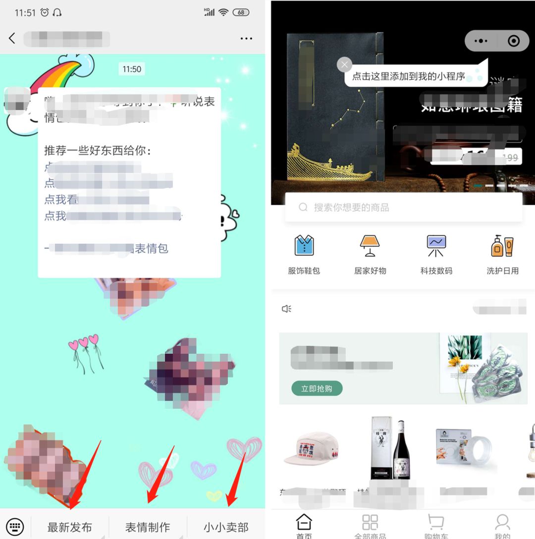 用表情包赚钱？别说我没告诉你！