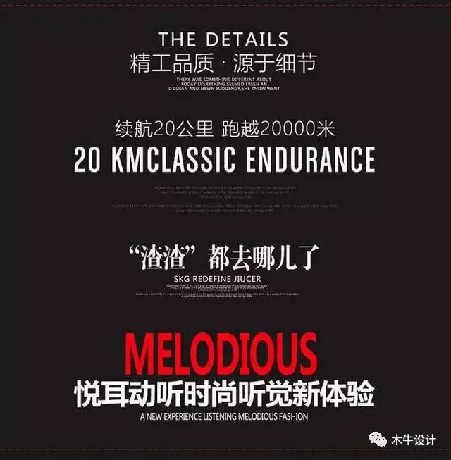 平面设计——标题排版大全