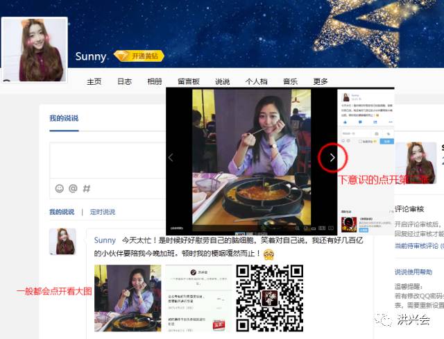 公众号如何利用QQ进行推广引流