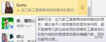 公众号如何利用QQ进行推广引流