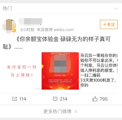 余额宝体验金真的赚钱吗？