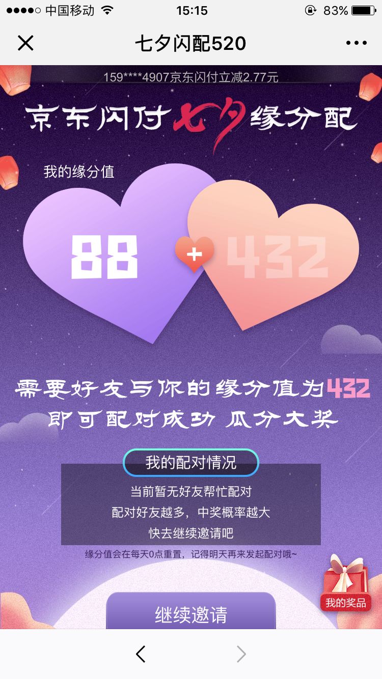 吸金又引流！5分钟学会如何操作这2个京东项目！