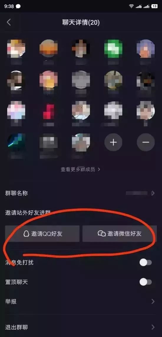 「抖音邀请您加入群聊」商家私域流量的大蛋糕？