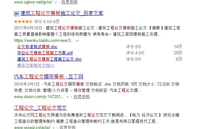 百度带来的只是流量？它带给你的是收益！