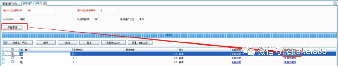查克拉说：淘京在手，新手上路不用愁