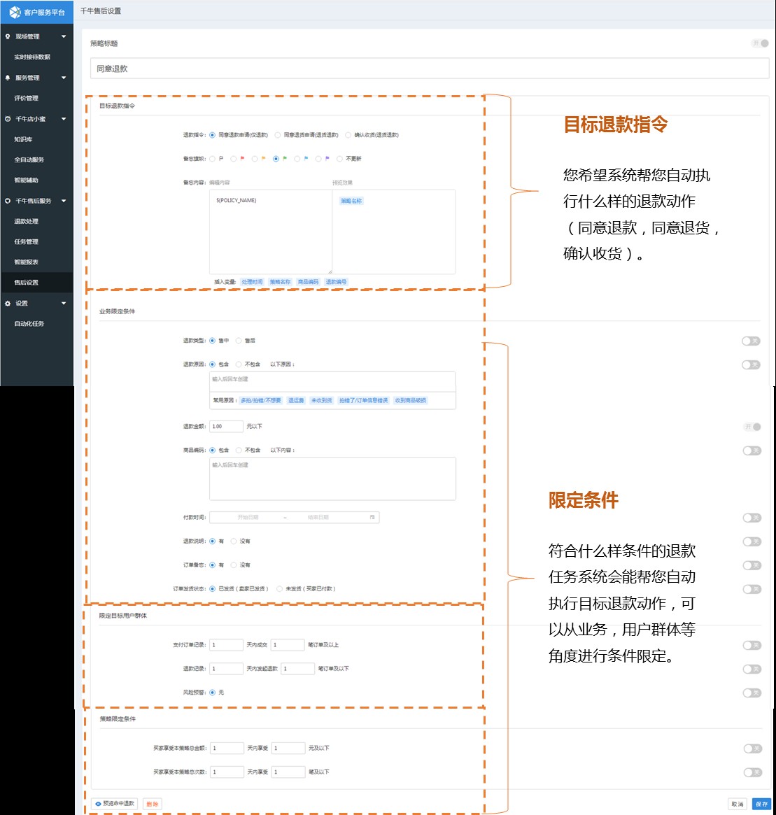免费试用啦：官方|自动催付/核址/退货
