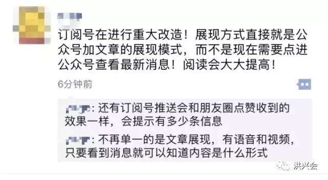订阅号要改版了？营销号完了？