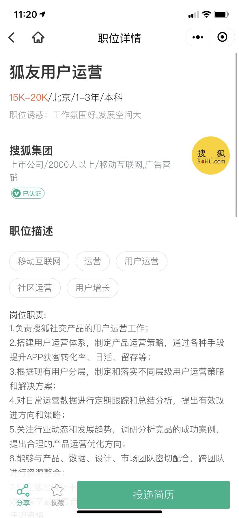 月薪35K的运营岗位需要匹配的能力