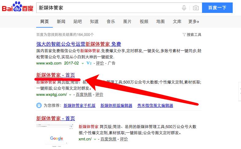 做自媒体，不懂这些工具怎么行？