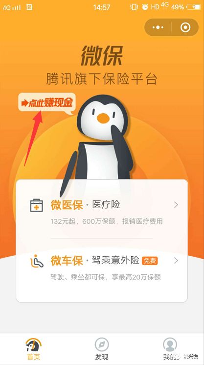 一个收入200还是过万全都由你决定的项目分享！