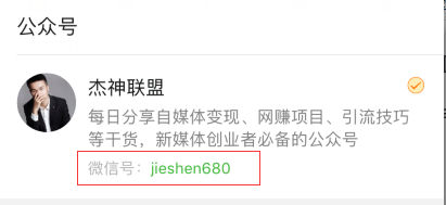 我发现赚钱的公众号，都有这些特征！