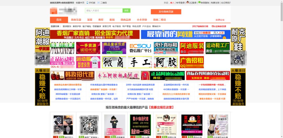 做一个躺赚式微商导航网站，比总代赚得还多！