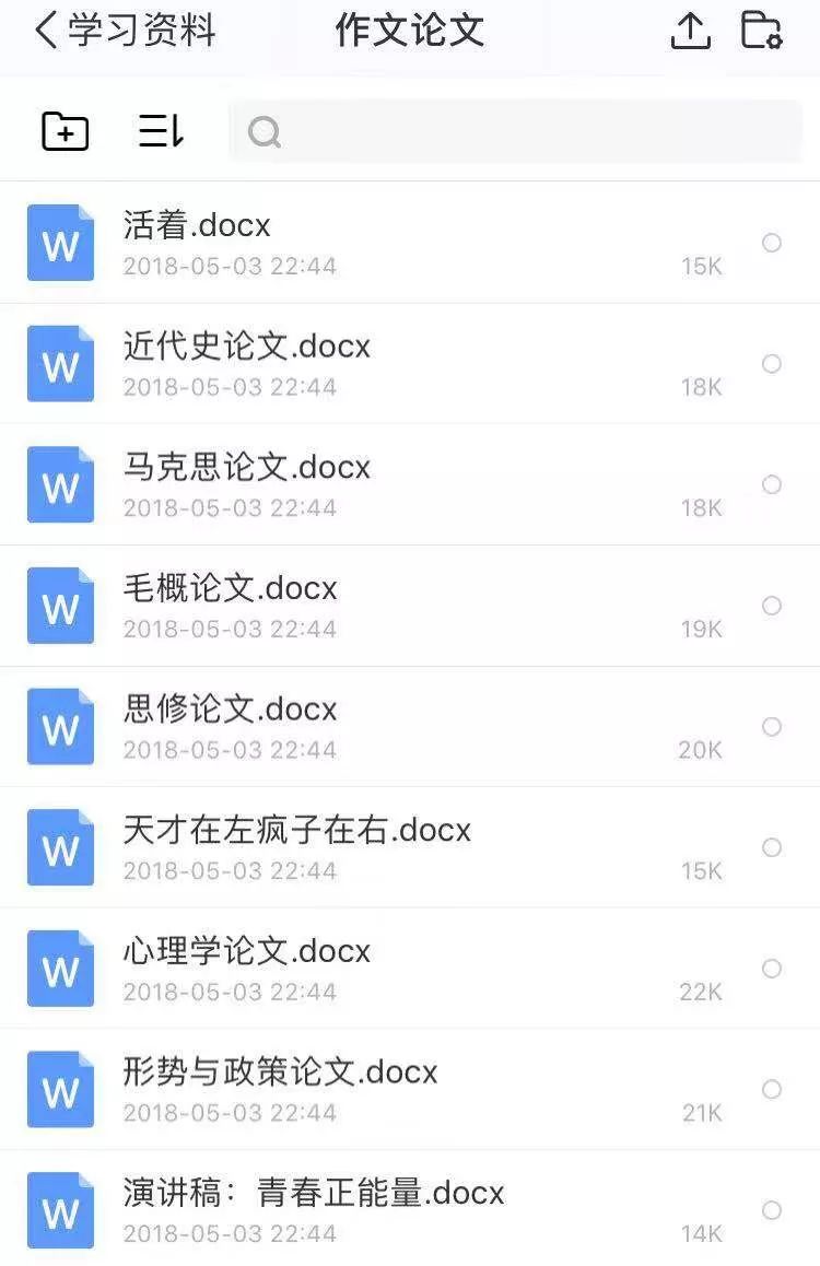 用浏览量就能轻松赚钱的豆丁网！