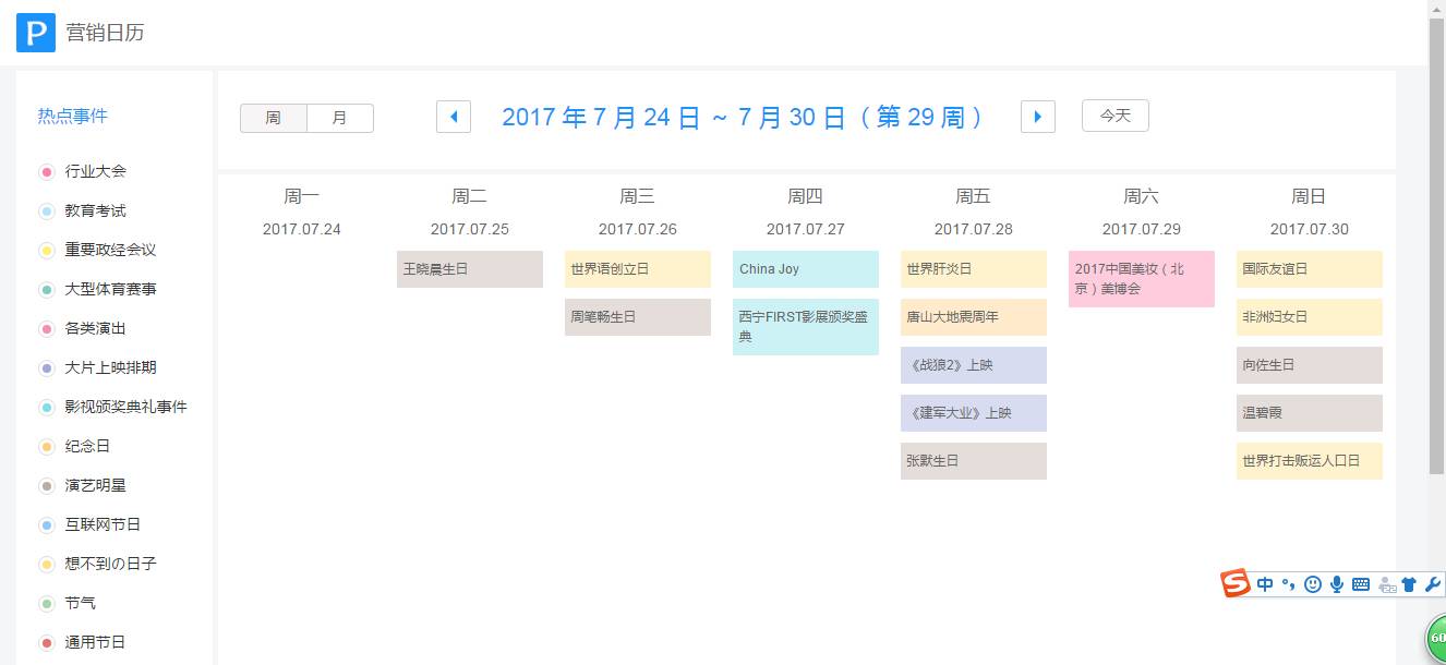 在手机上玩转公众号运营！