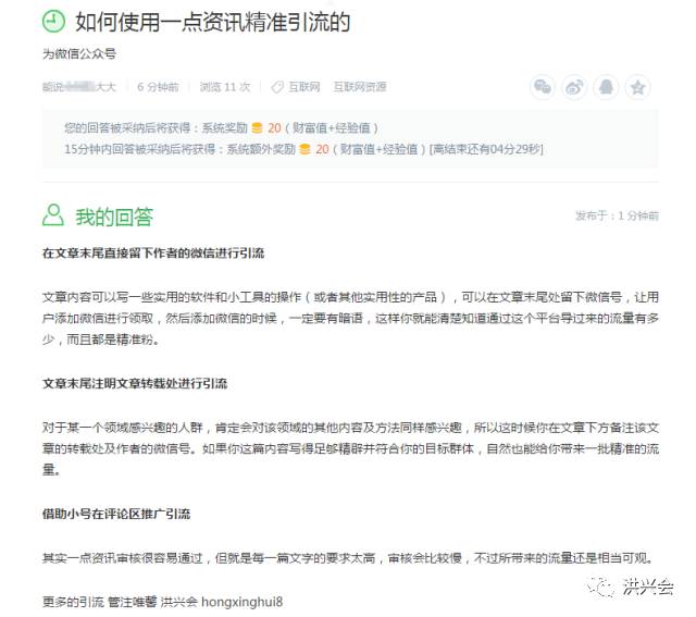 公众号如何利用百度知道、百度贴吧进行引流