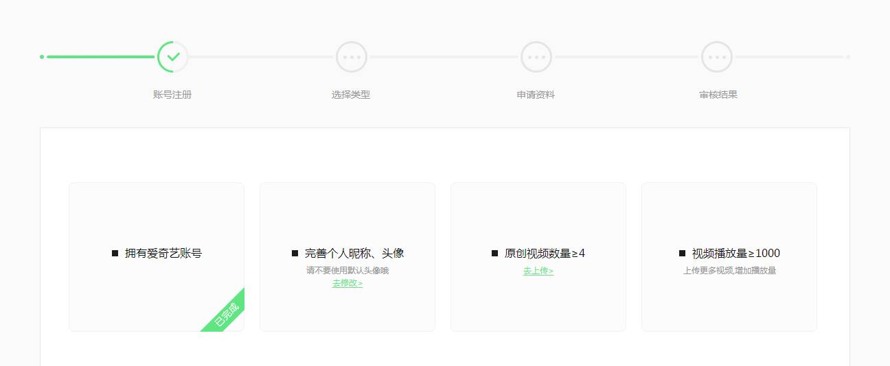 爱奇艺公众平台上线，短视频依旧是风口！