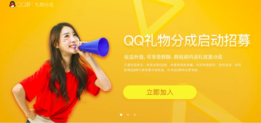QQ群是如何赚钱的？给你2个变现思路！