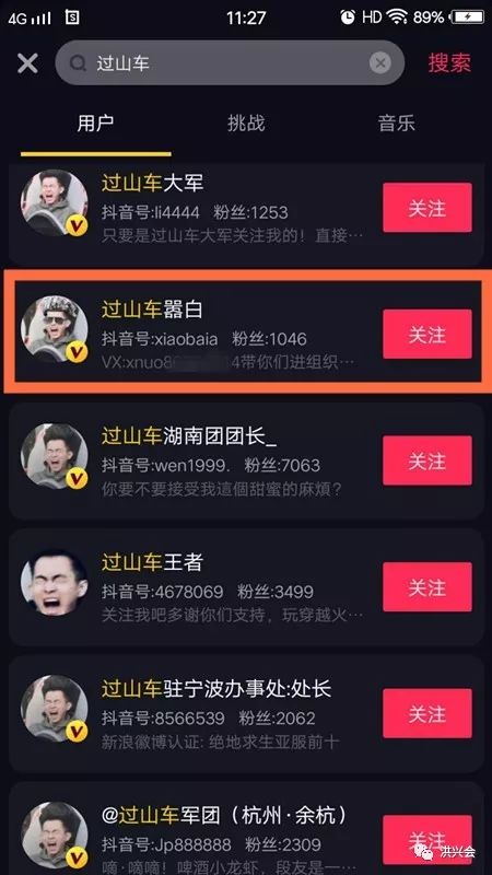 利用抖音两大超强军团引流，插科打诨也能赚大钱！