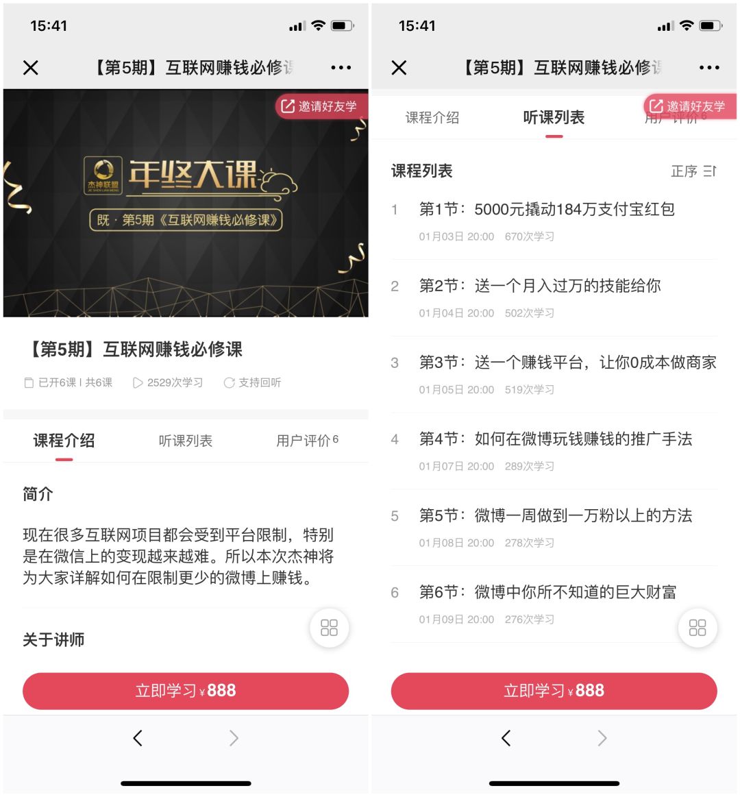 微博上的赚钱方式（下）