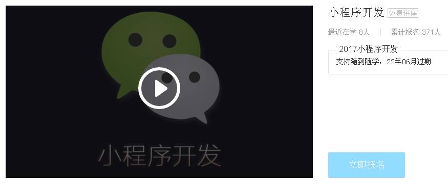 如何在微信小程序上多样化赚钱？