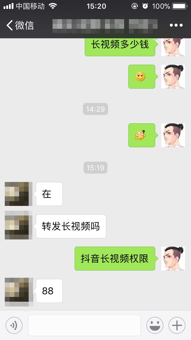 抖音60秒长视频怎么发？代开权限还能这么玩？