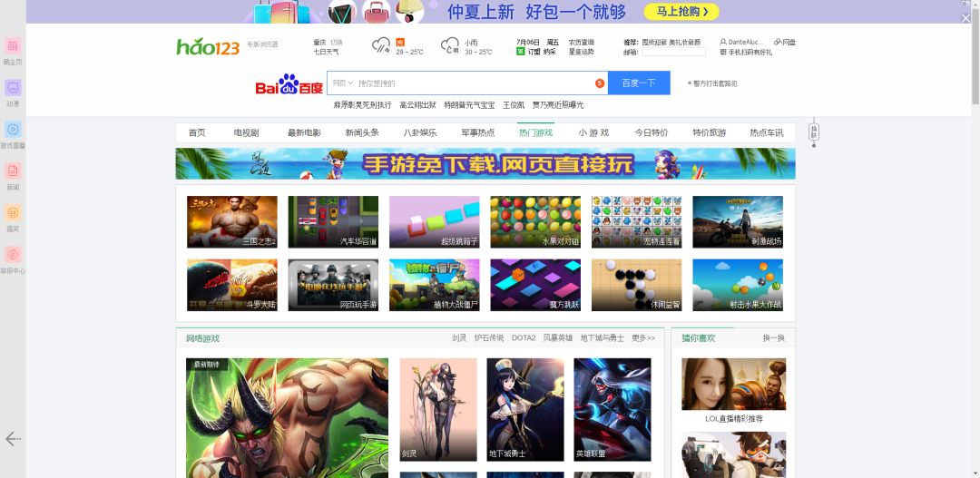 做一个躺赚式微商导航网站，比总代赚得还多！