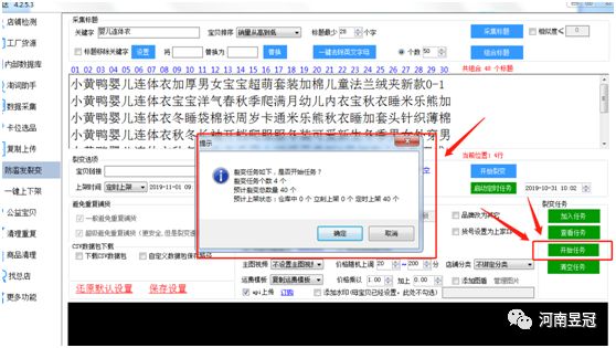 提高淘宝裂变效率的小技巧