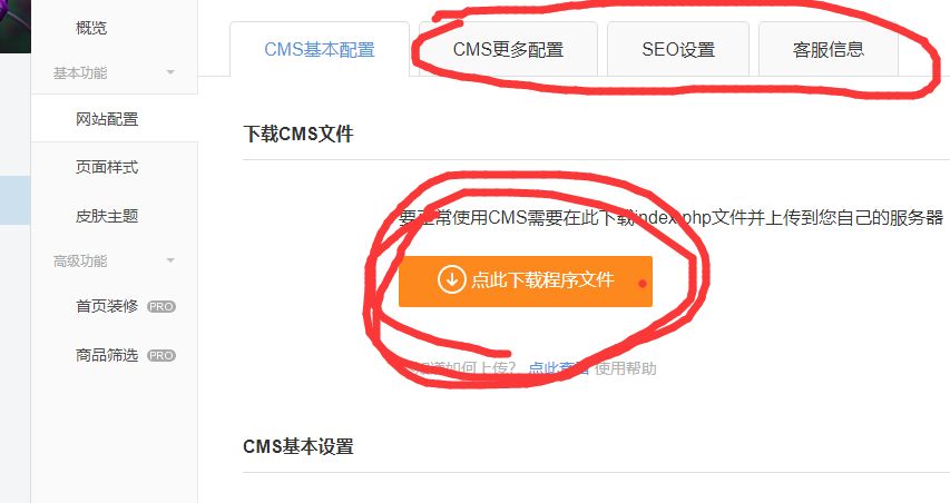看完你就收藏了，淘客返利网站搭建流程！