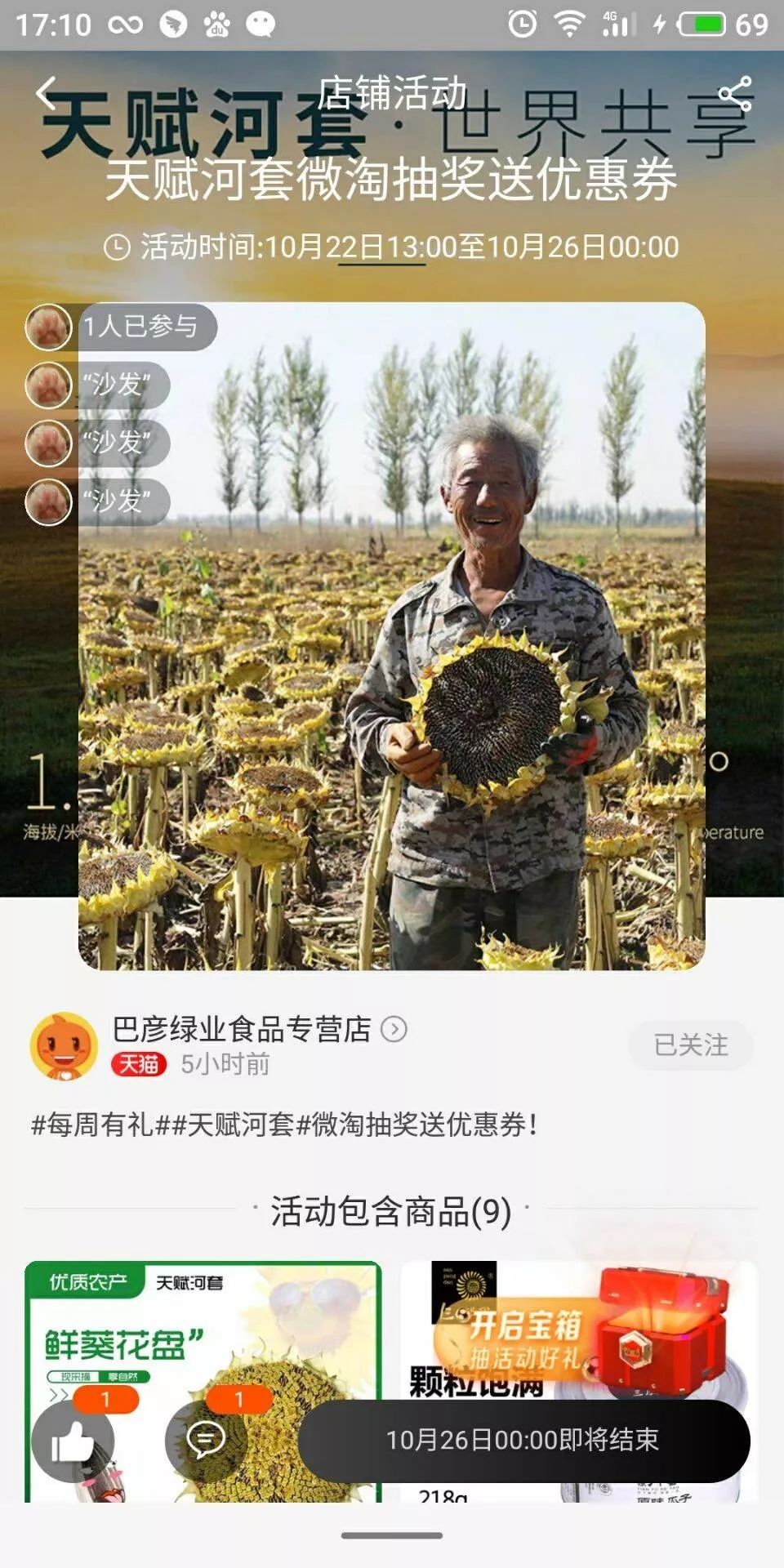【鹿人说】准备双11，该把你的私域流量打通了！