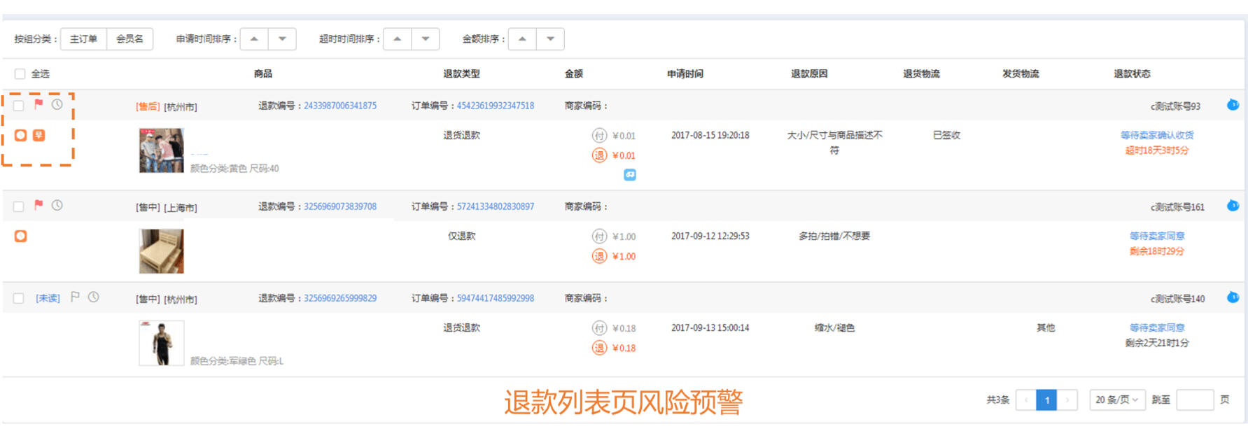 免费试用啦：官方|自动催付/核址/退货
