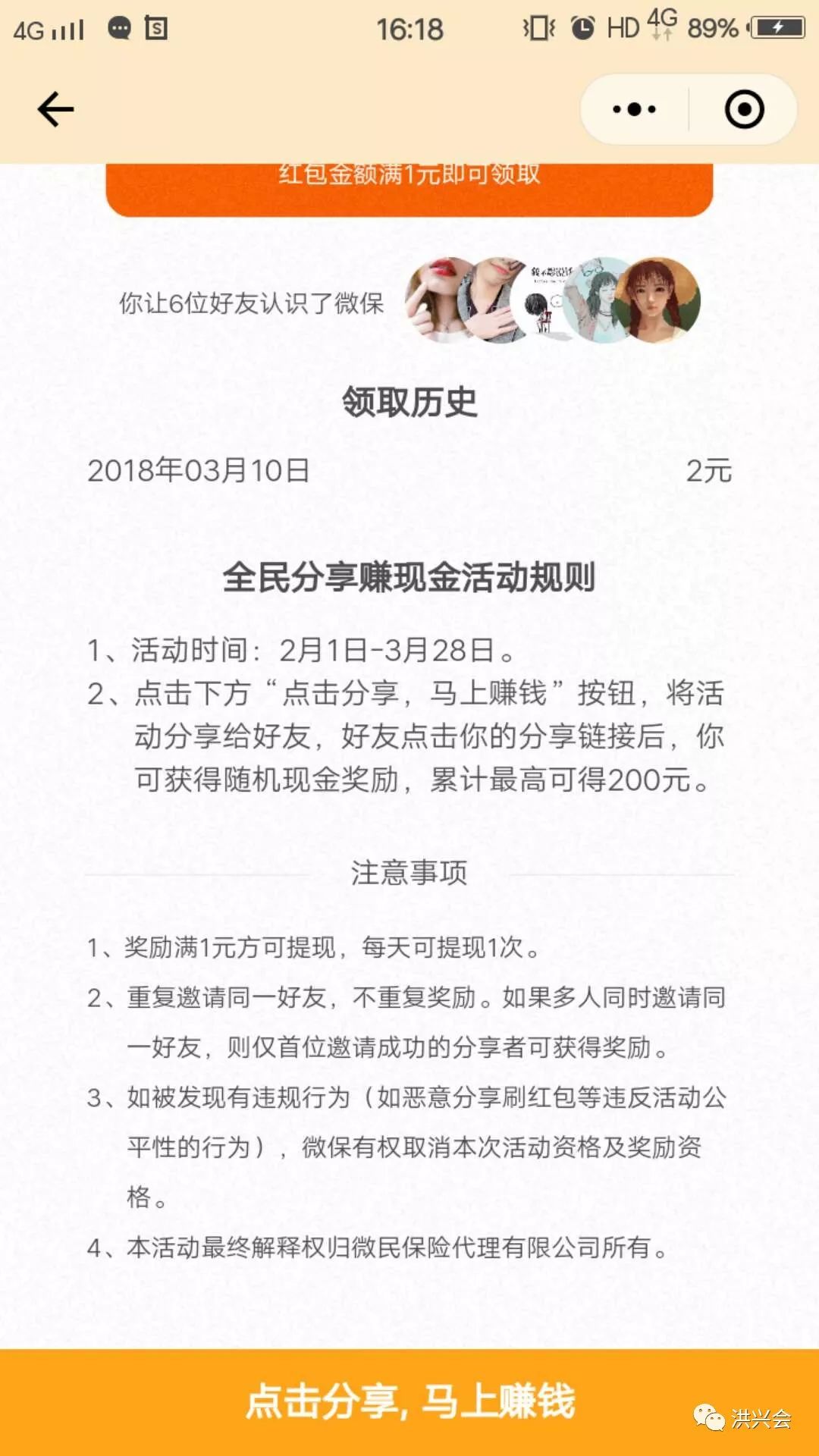 一个收入200还是过万全都由你决定的项目分享！