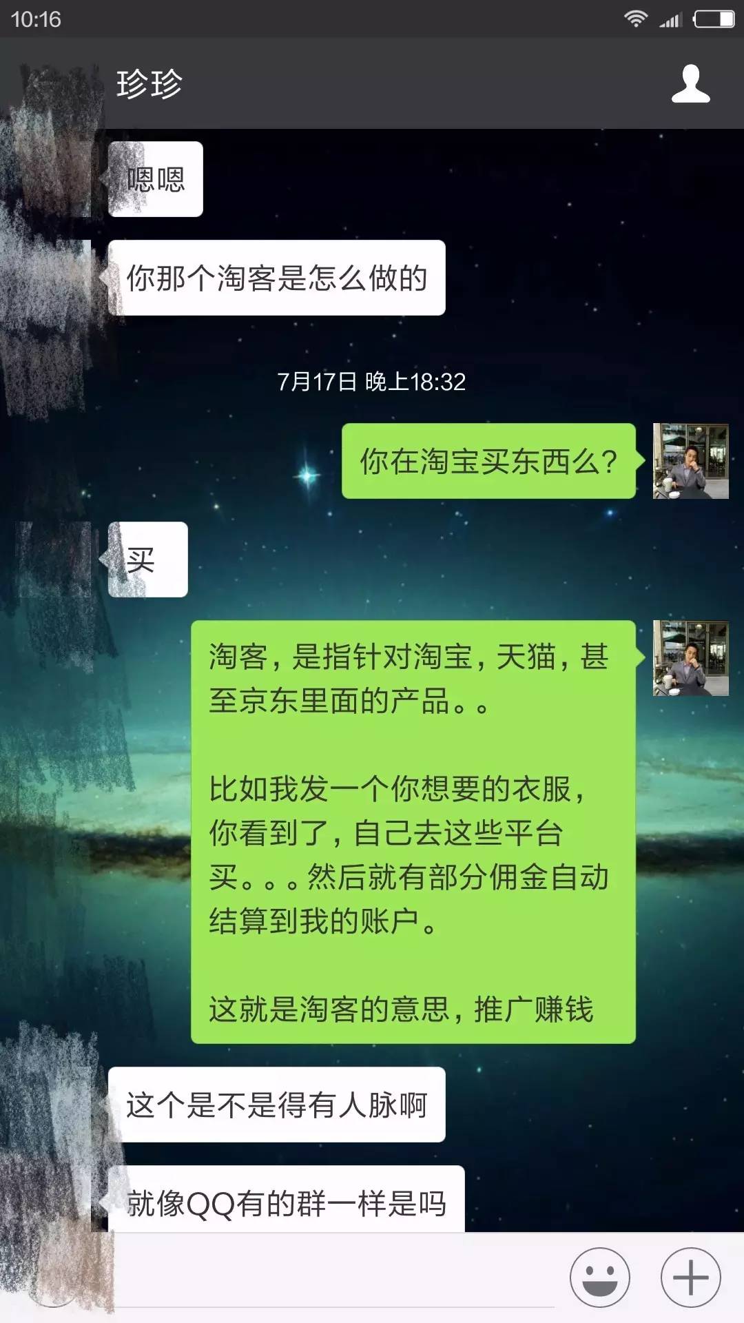 什么是微信淘客，收徒问答话术汇总！想挣钱就反复看！