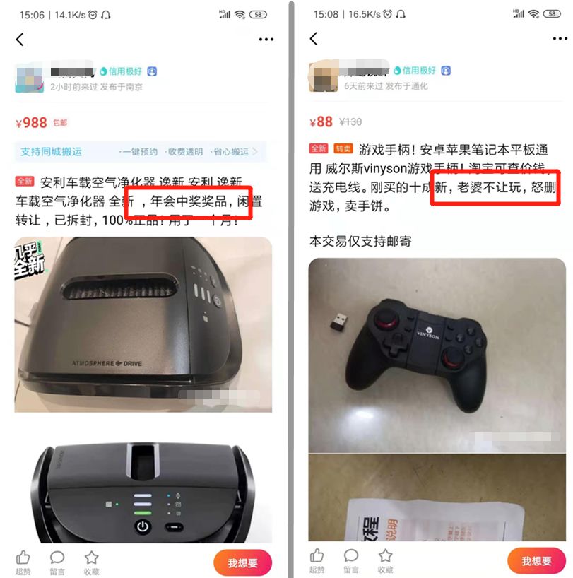 闲鱼卖货月入6000+，全都是套路！