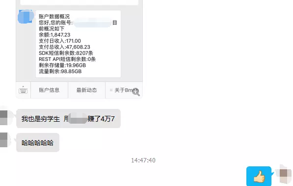 程序员都如何挣外快？看看别人怎么做！