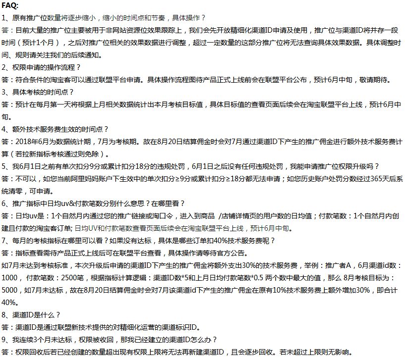 不拉新没推广位另收40%服务费？重压之下淘客何去何从？