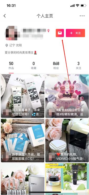 美图秀秀轻松爆粉！女性商品不愁销路！