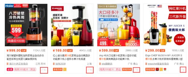 付费推广——直通车（下）