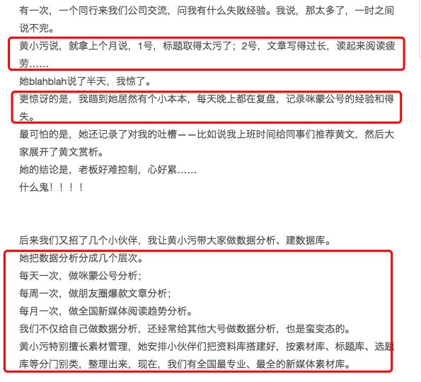 咪蒙启示录：月收入5万都没有，搞什么自媒体？