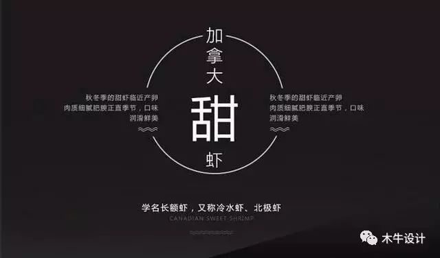 平面设计——标题排版大全