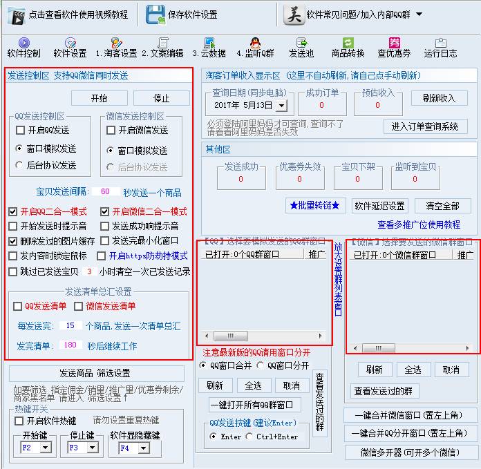 你还没用过淘客软件？