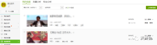 详解如何利用视频网站进行公众号引流的