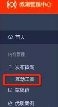 圣诞节爆单秘诀，从“微淘”互动做起！