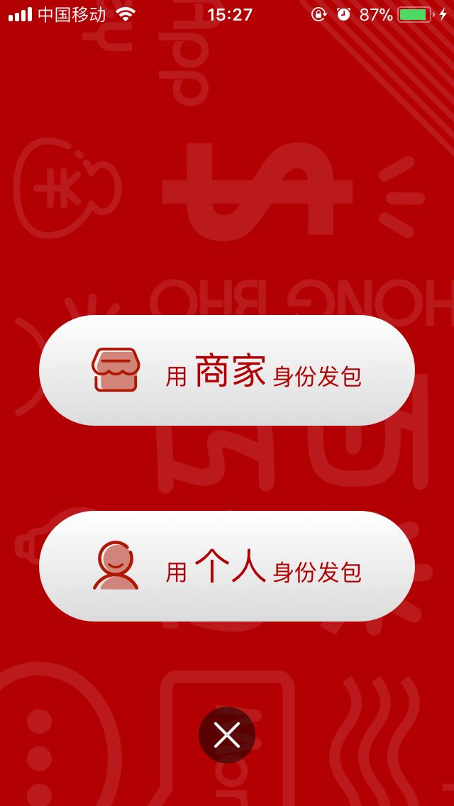 在家赚钱新玩法！你楼下的店铺送钱了！