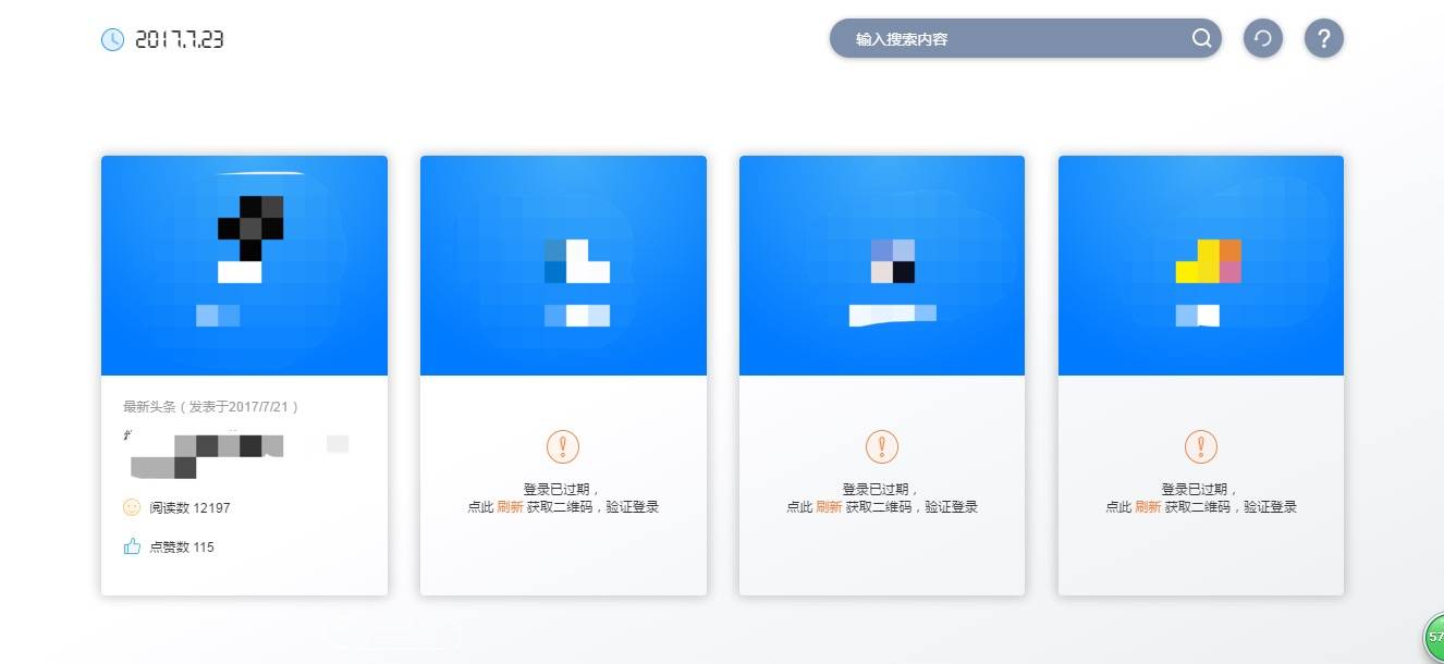 在手机上玩转公众号运营！